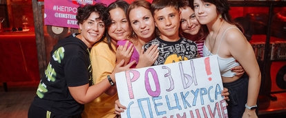 РОЗЫ СПЕЦКУРСА